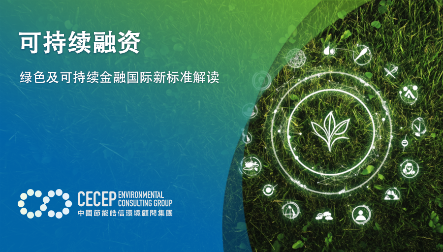 南非升级绿色金融框架,以吸引更多气候融资