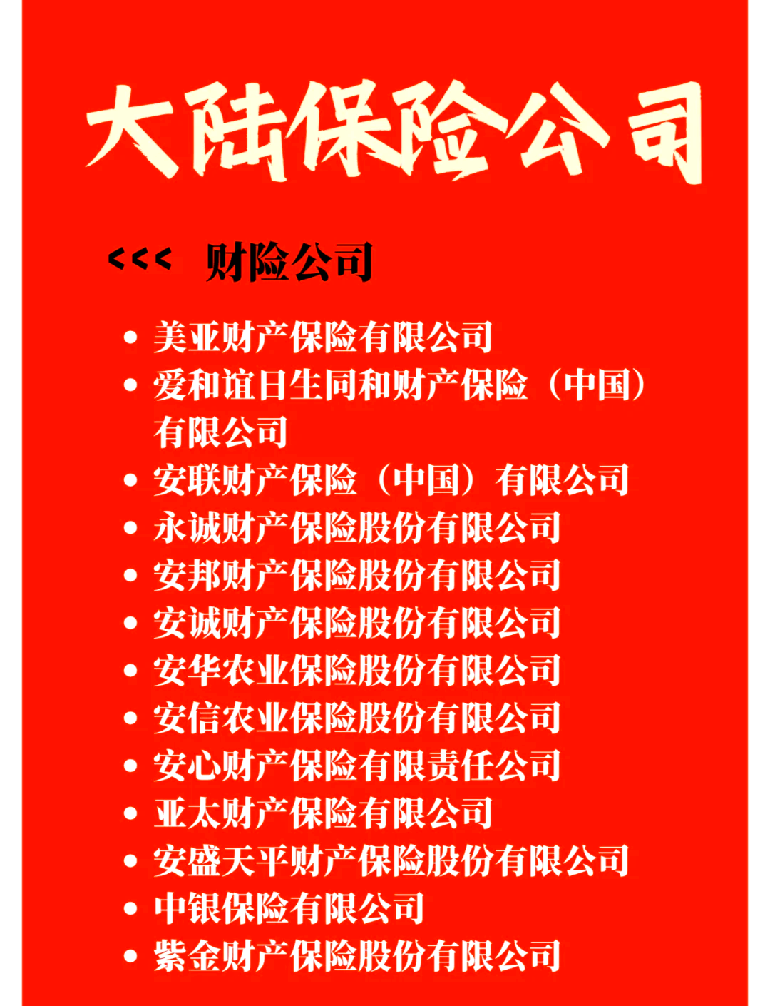 华泰财险屡触“虚列费用”红线,投诉平台“理赔难”“莫名扣费”问题缠身