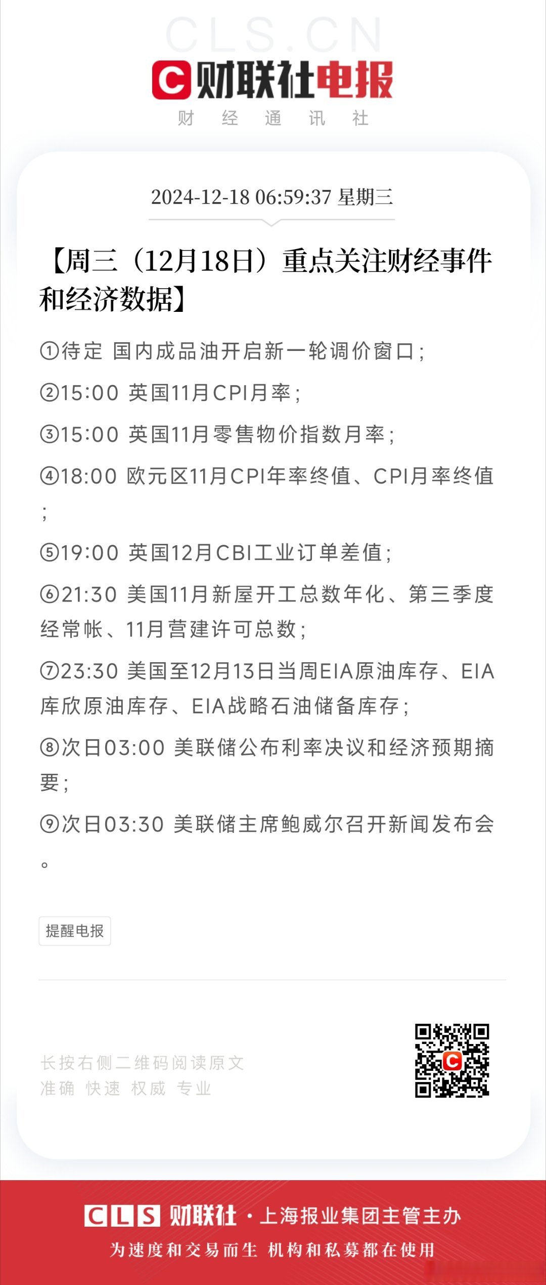 中部非洲经济与货币共同体 (CEMAC)：中部非洲国家央行（BEAC）两年来首次下调基准利率