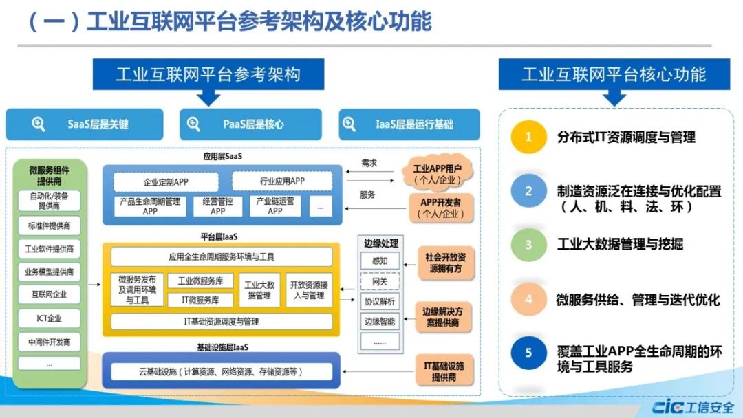 科特迪瓦医疗卫生数字化项目取得进展