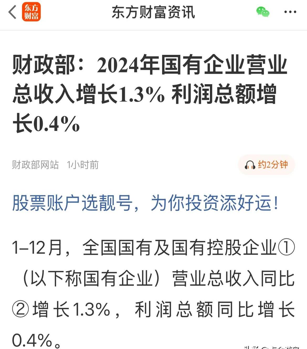 纺织服饰板块走强 龙头股份等涨停