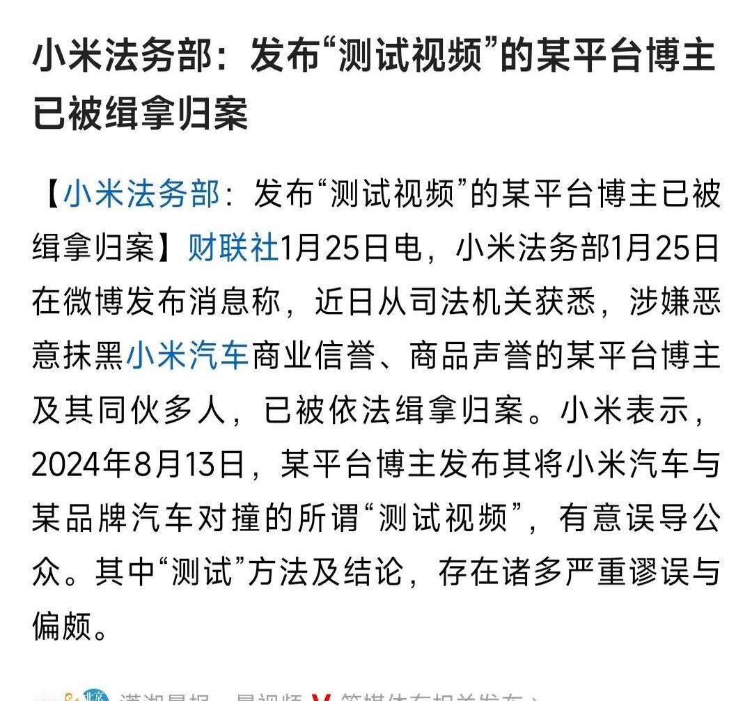 小米回应成立芯片平台部