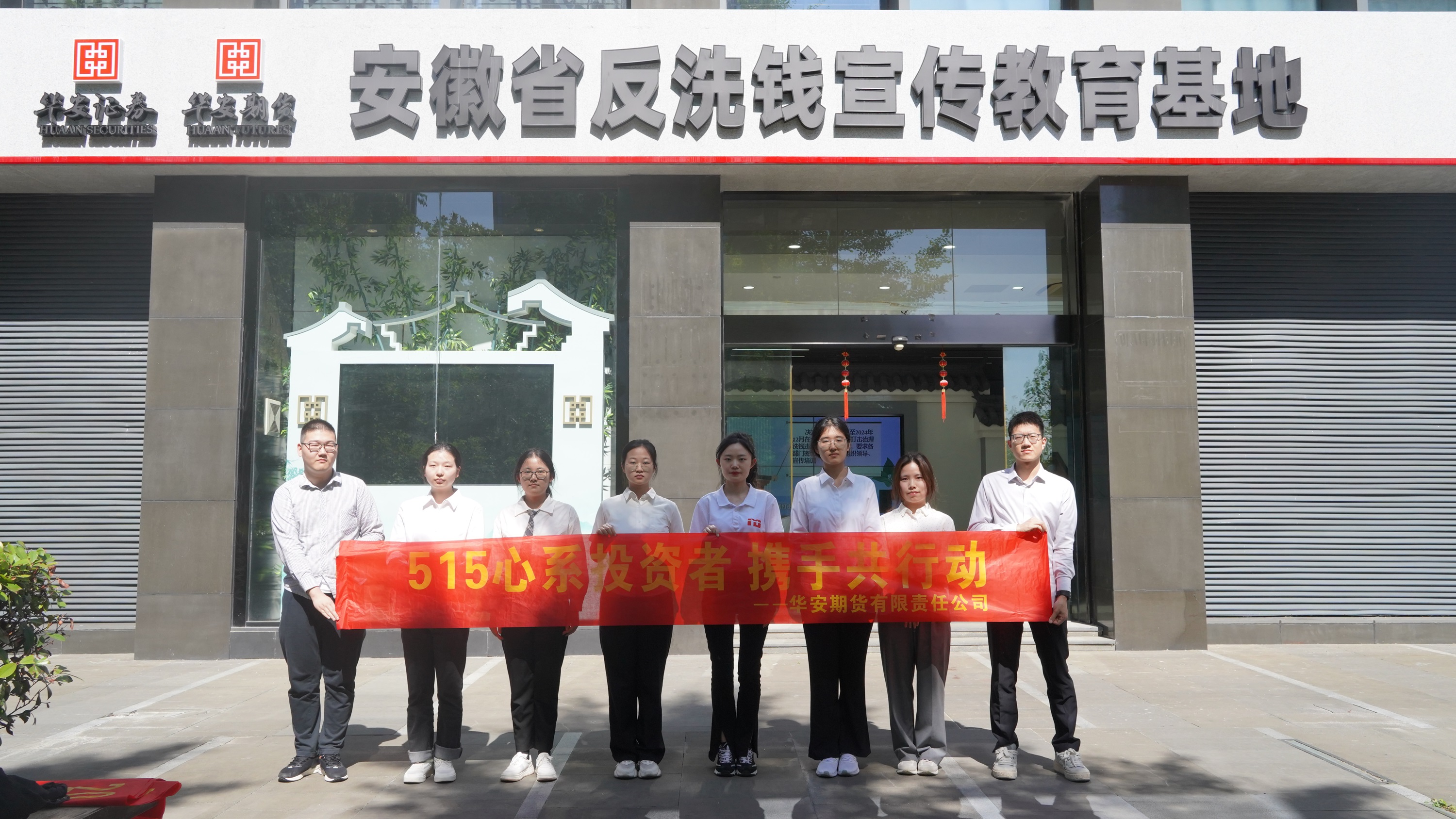 投教纳入国民教育体系 中大学生与上市公司高管“面对面”