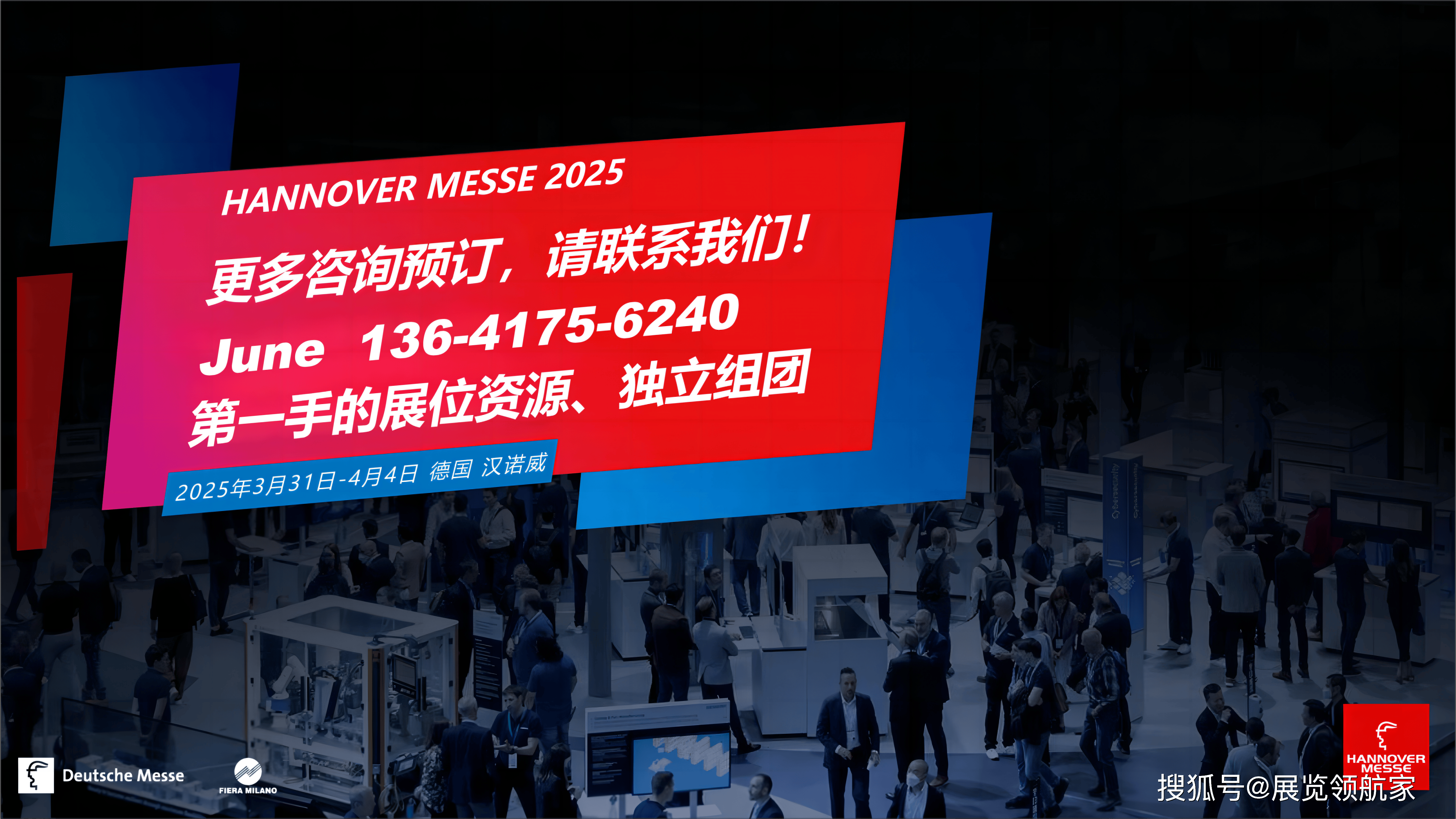 VINASA组织越企参加汉诺威工业博览会