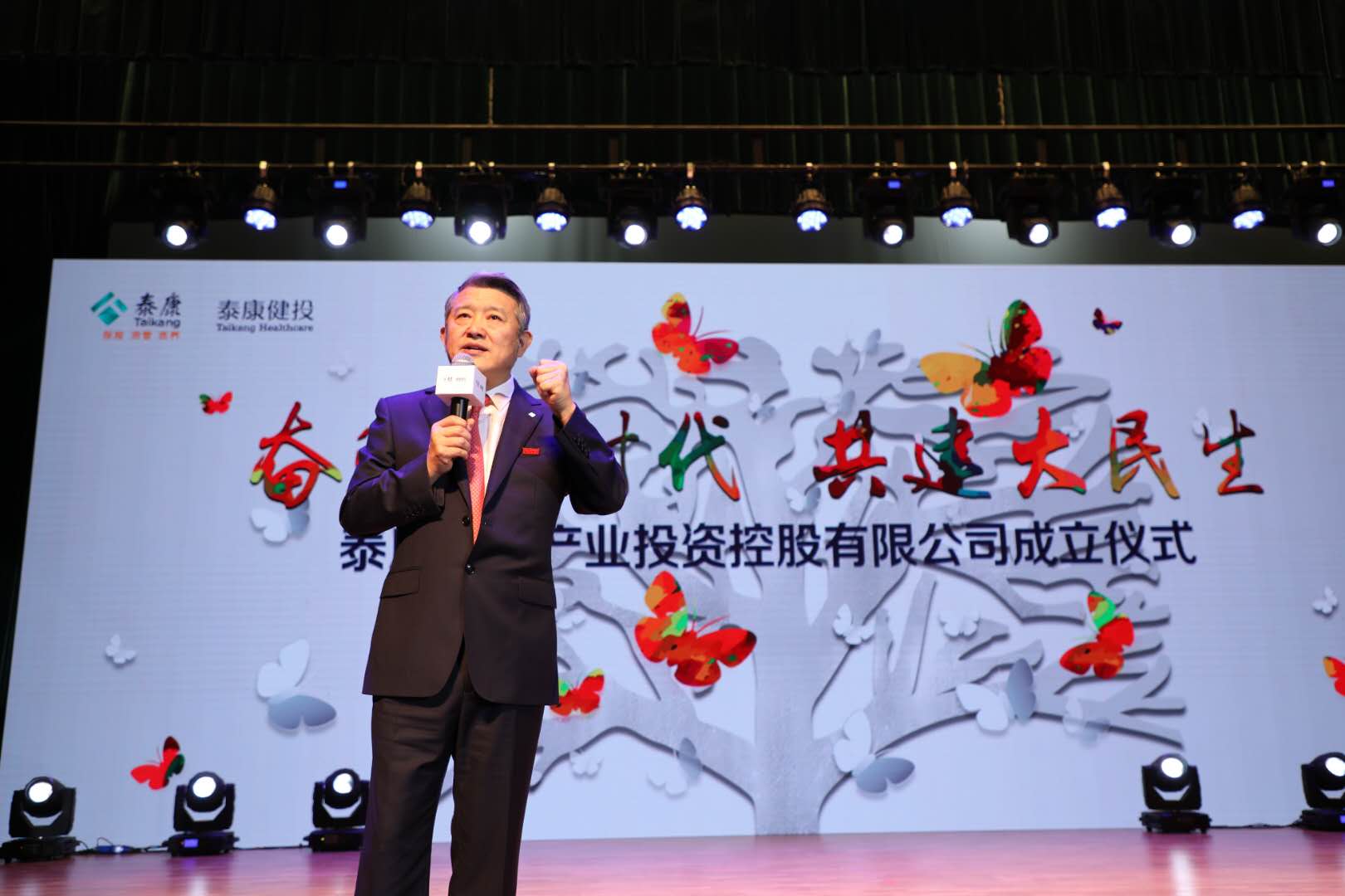 泰康资产获批设立私募基金管理子公司