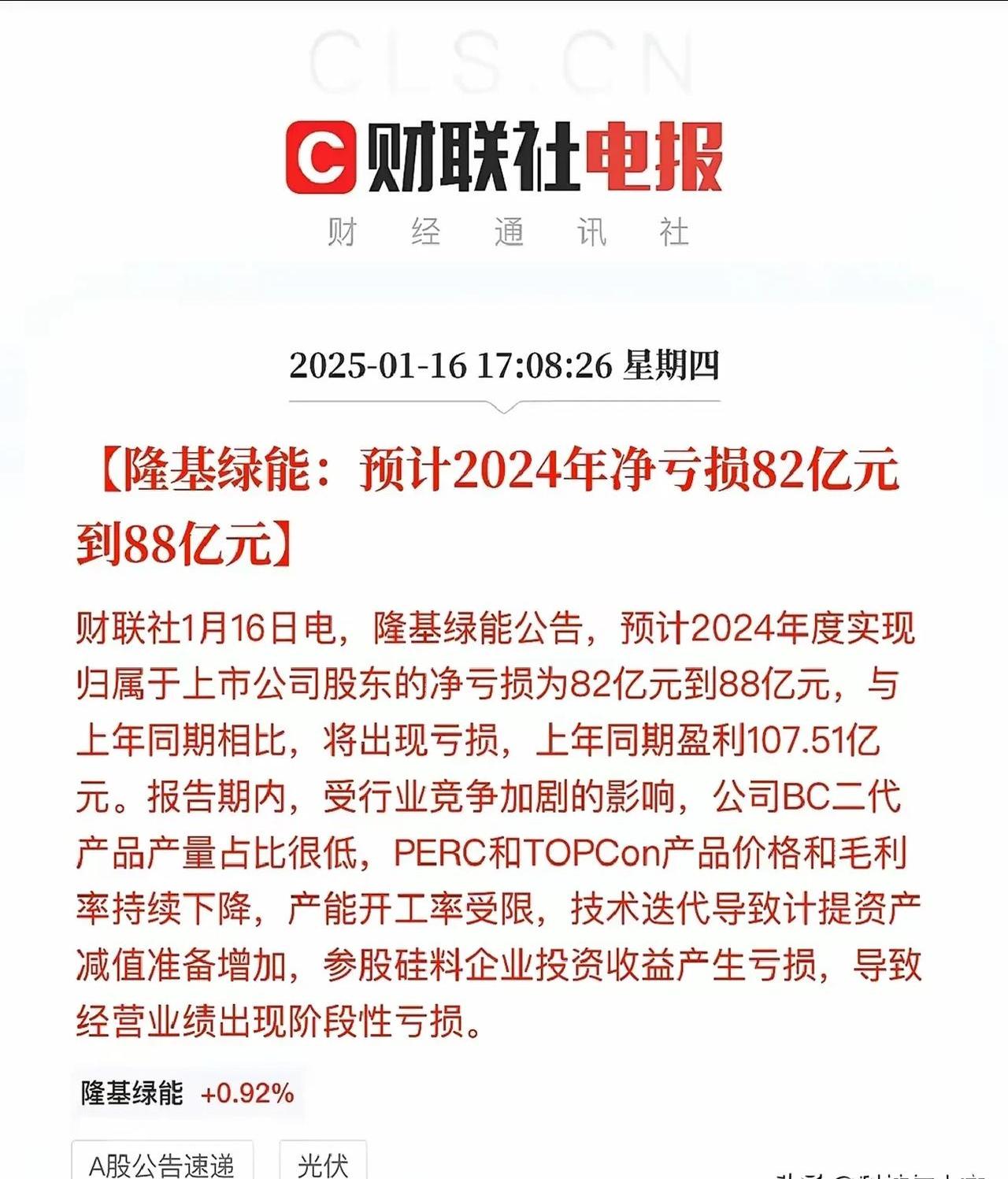 三峡科研院、三峡能源与隆基绿能 合作推动钙钛矿光伏技术发展