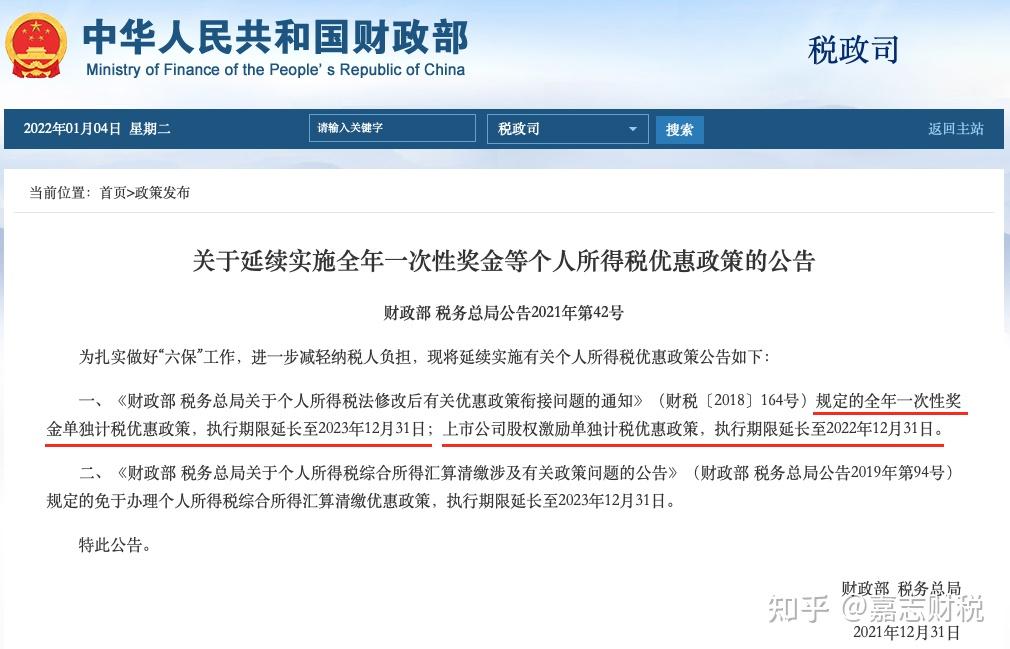 乌政府拟对初创企业实行3年免所得税优惠