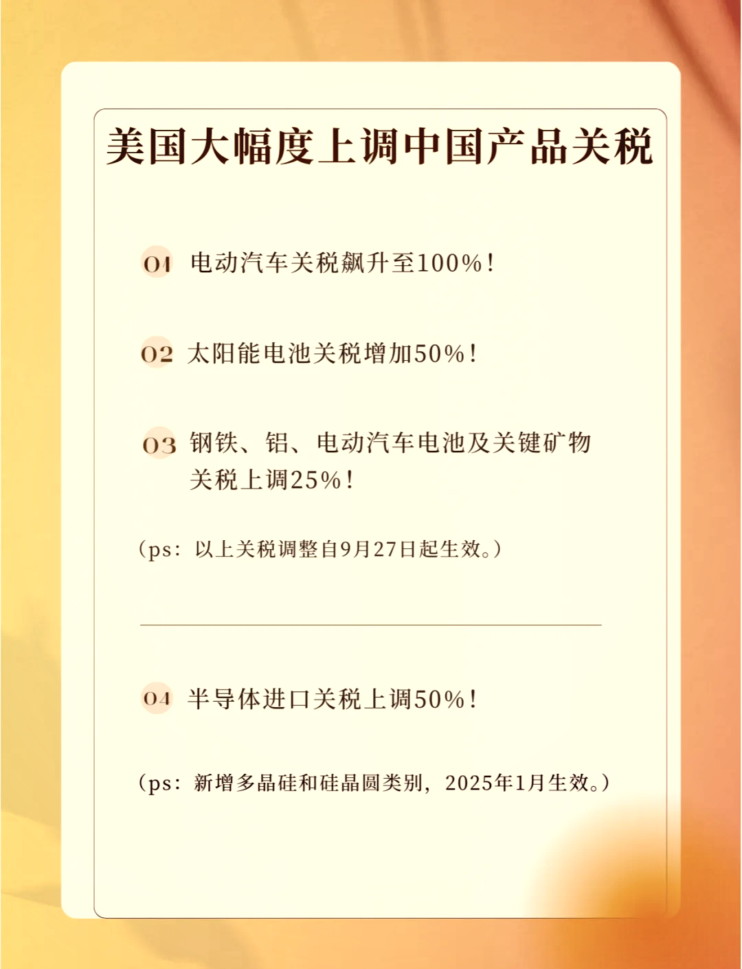 智利总统对美国加征关税表示遗憾