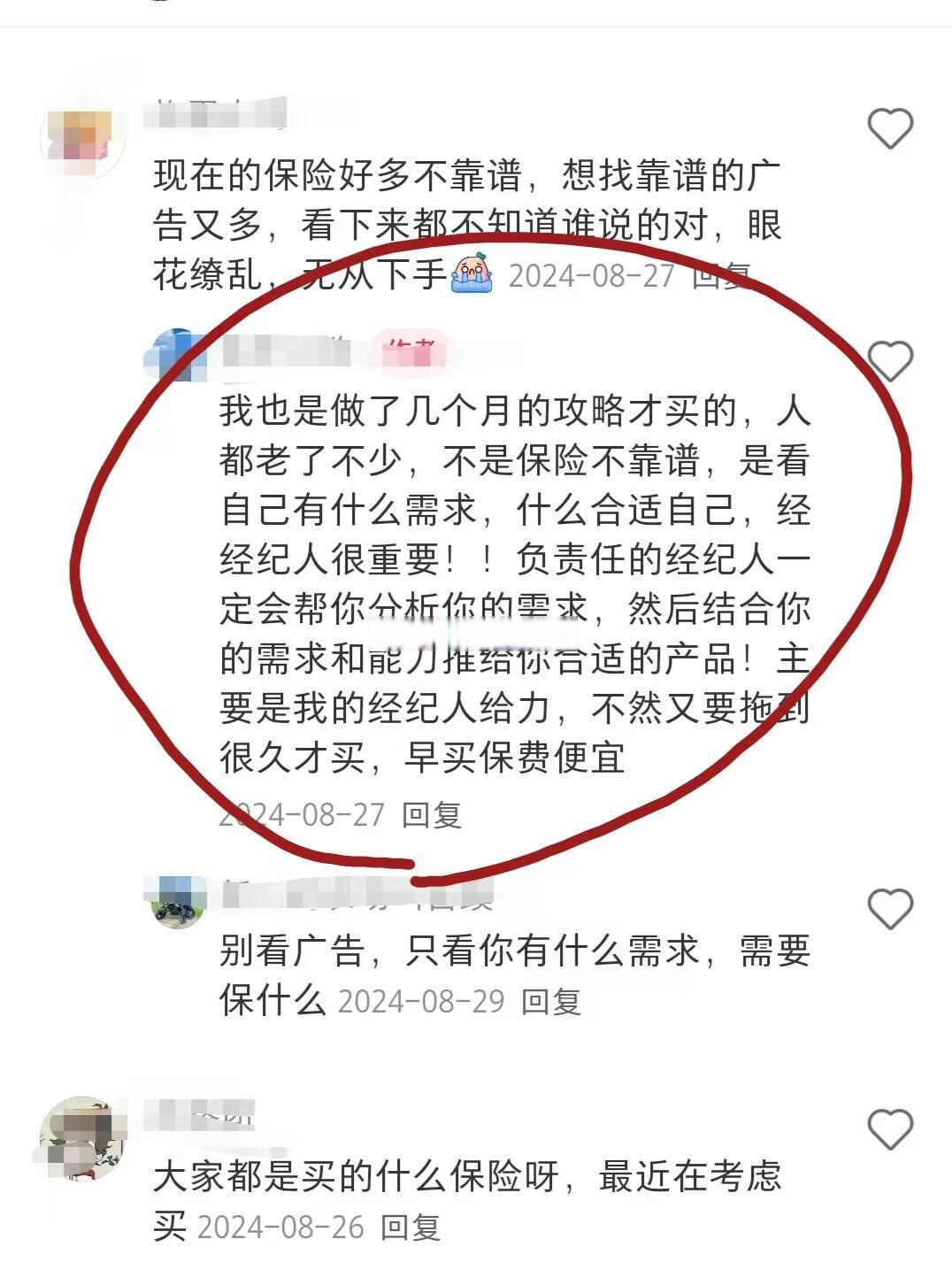 浅谈保险业适当性管理:合适的人卖合适的产品,给适合的客户