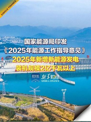 《2025年数字社会发展工作要点》印发