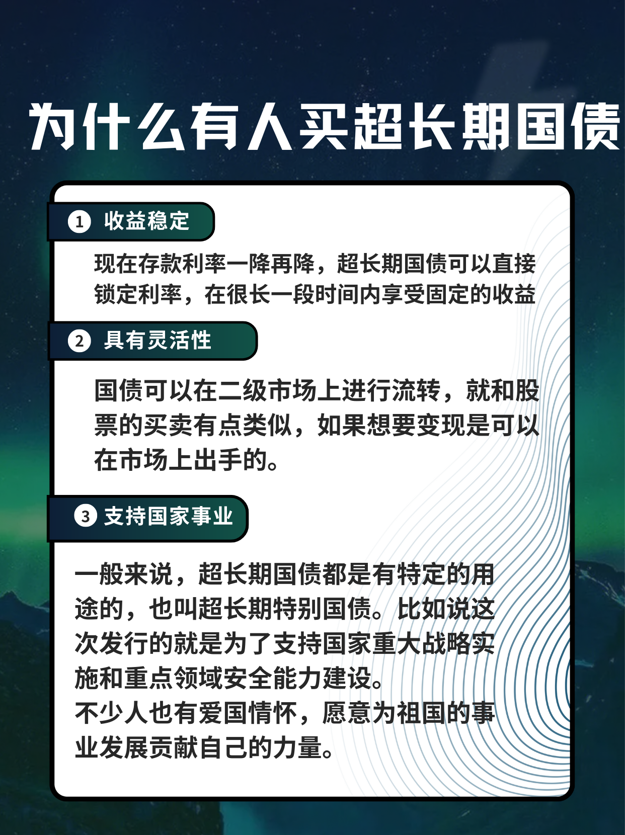 50年超长期特别国债来了！降准降息何时落地？二季度为重要观察窗口