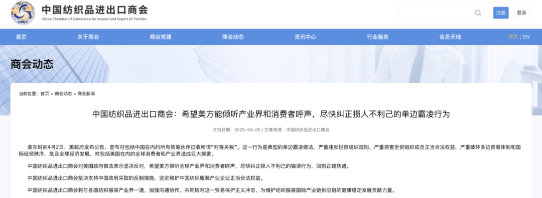 中国政府关于反对美国滥施关税的立场