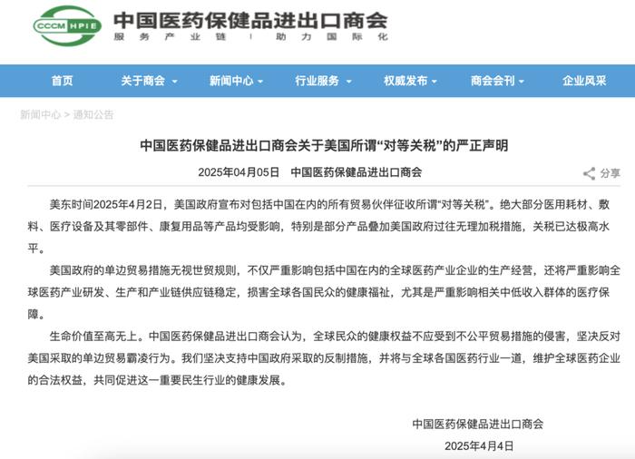 中国政府关于反对美国滥施关税的立场