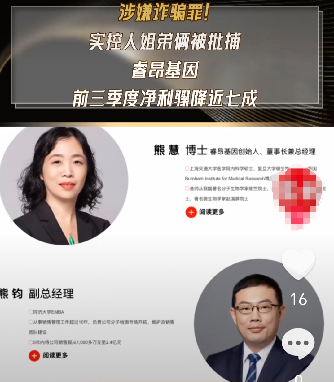 26岁实控人之子,被提名为这家A股非独立董事候选人!