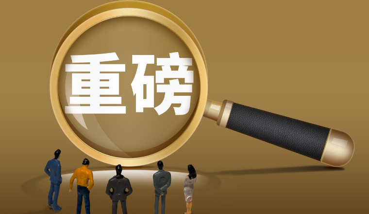 清盘加速！逾300只基金黯然离场