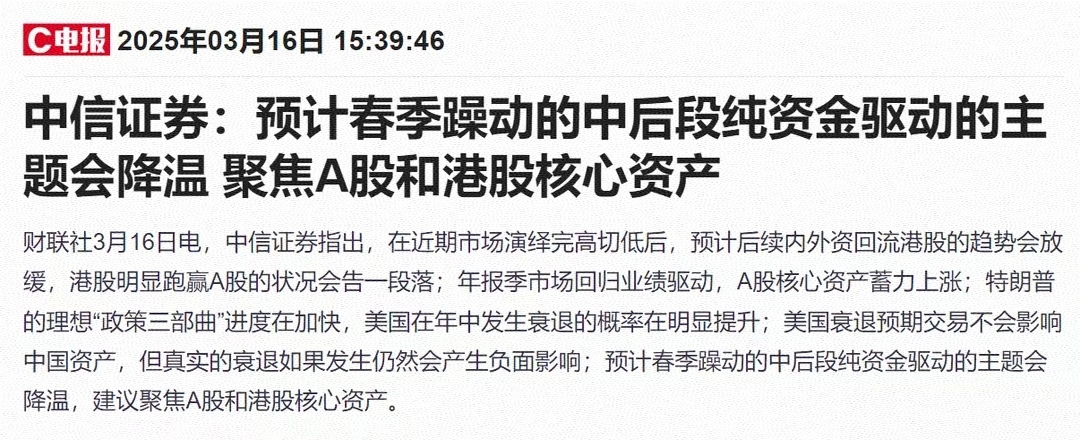 中信证券:银行板块经营稳定相对价值显著 建议积极增配