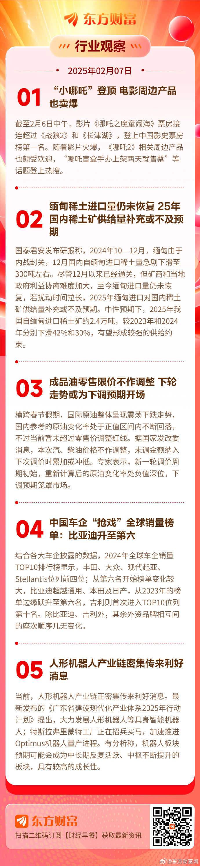 央行等部门:支持在沪银行通过供应链金融更好服务长三角等地区“走出去”企业