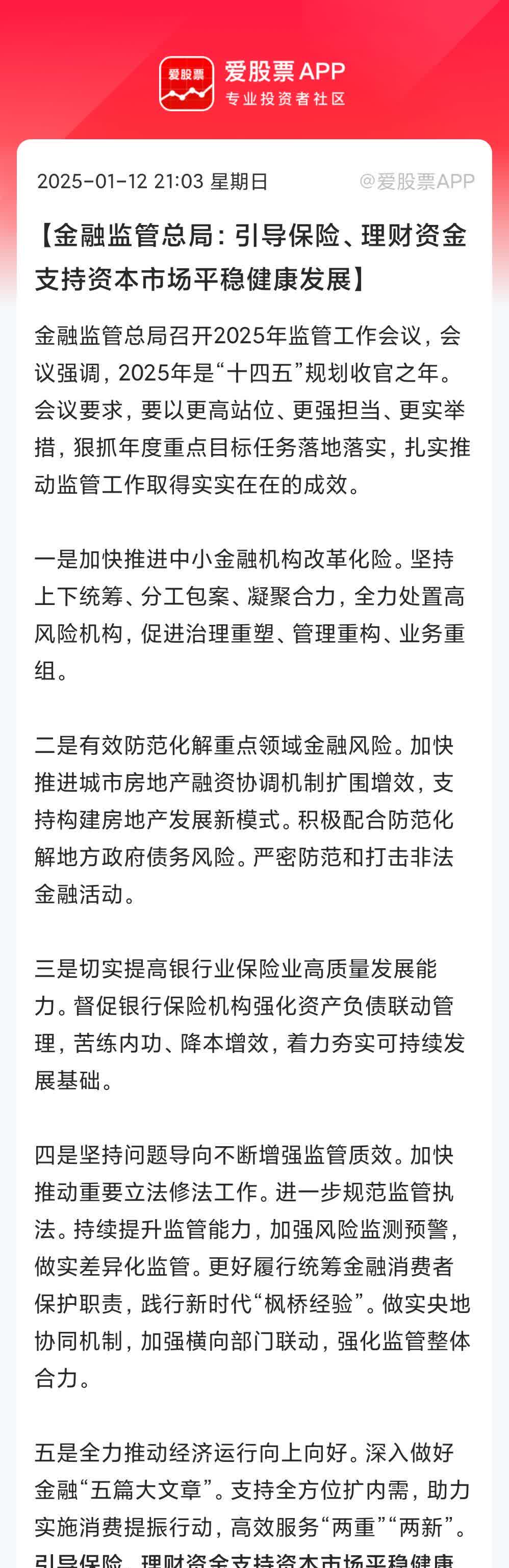 保险服务收入增长现分化 险企适应新准则尚需时间