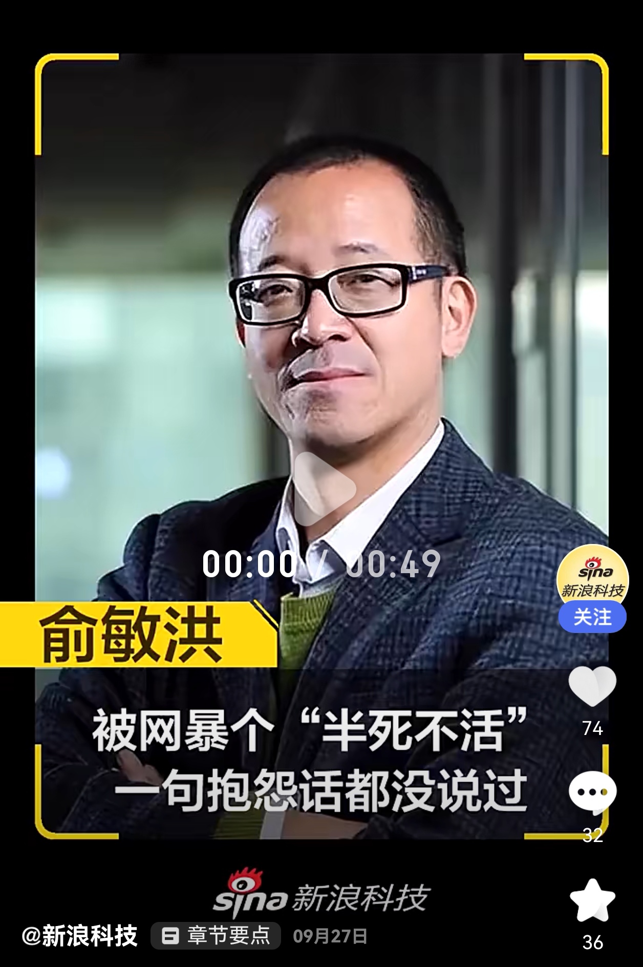 俞敏洪，仰望新车主！销量破万，打造“企业家朋友圈”