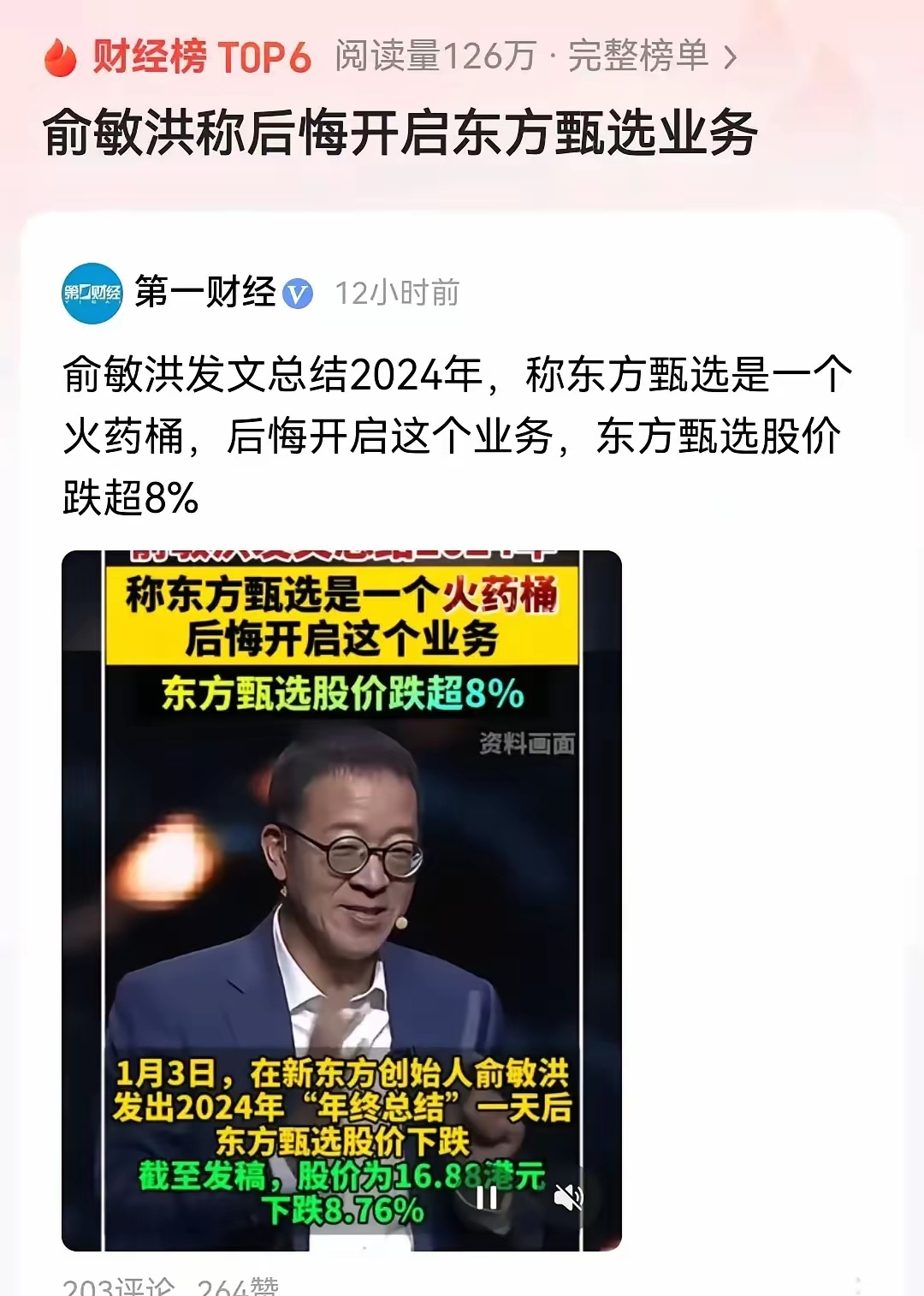 俞敏洪，仰望新车主！销量破万，打造“企业家朋友圈”