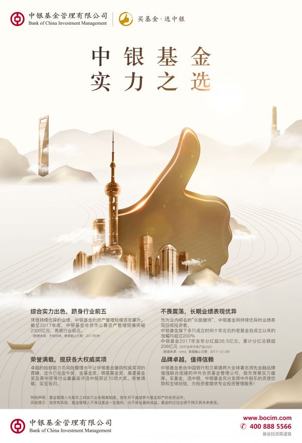 中银基金年内多只产品修改清盘条件“续命”，老将频频出走暴露人才流失加剧