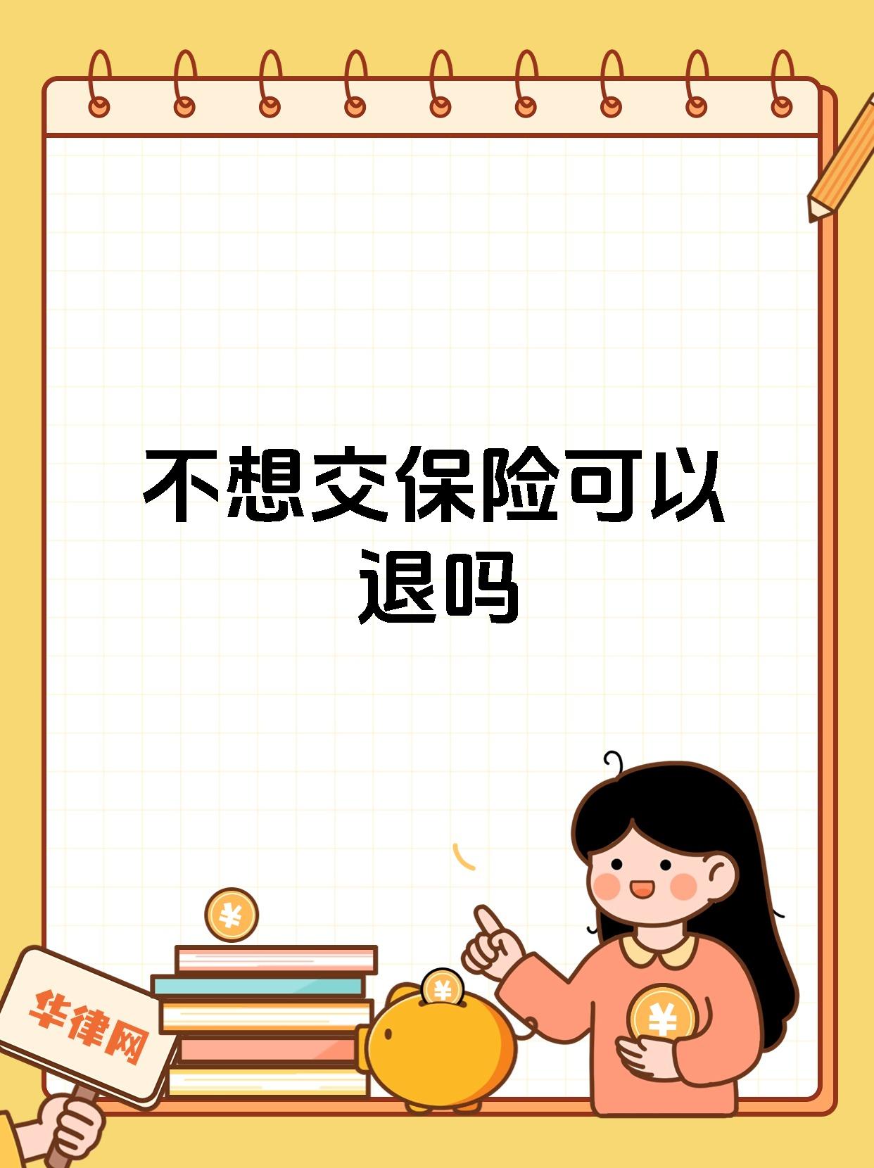 卖保险不再是中年职场的退路