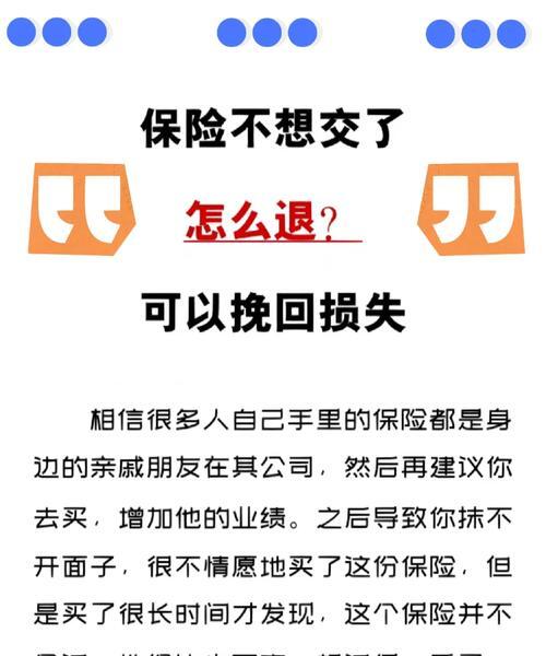 卖保险不再是中年职场的退路