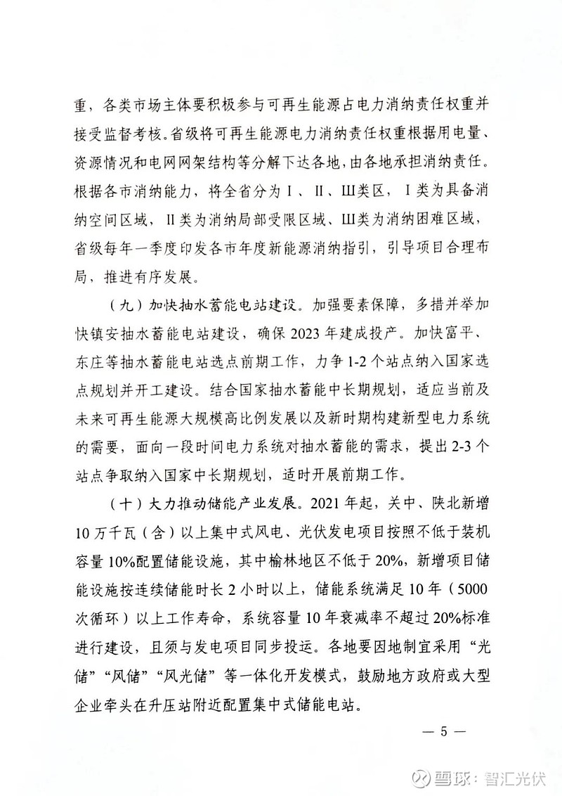 苏美达所属能源公司签署157MW高效光伏组件供应协议