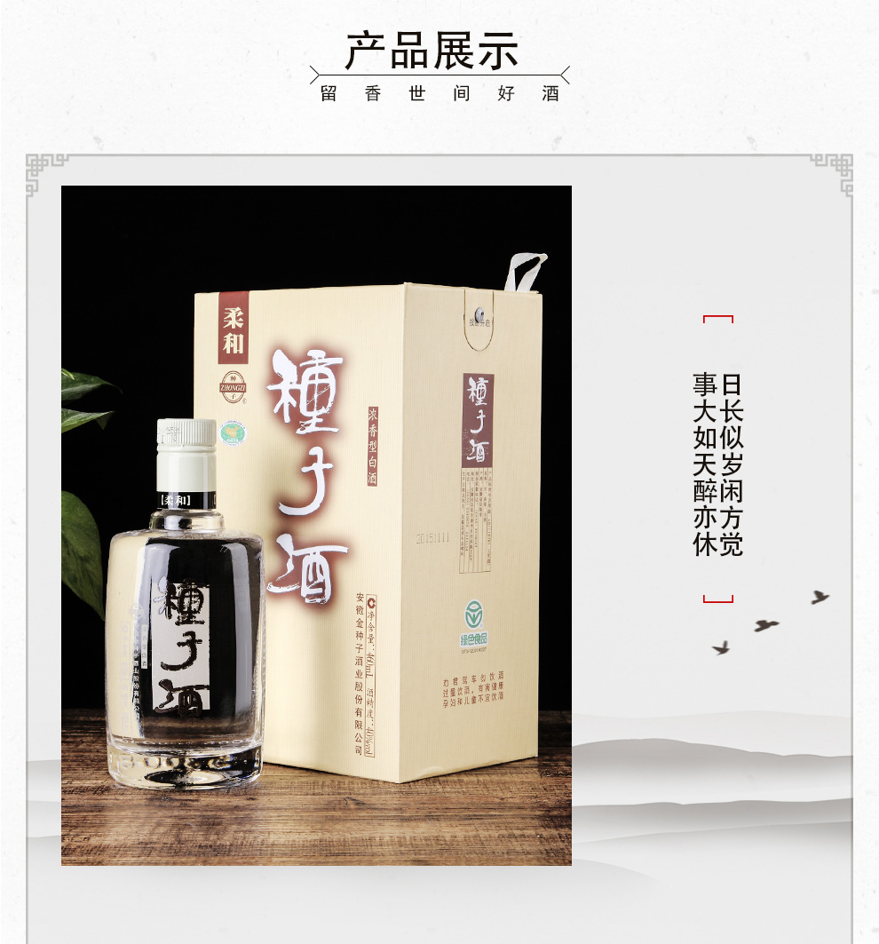 金种子酒：转让金太阳药业92%股权获阜阳市国资委同意批复