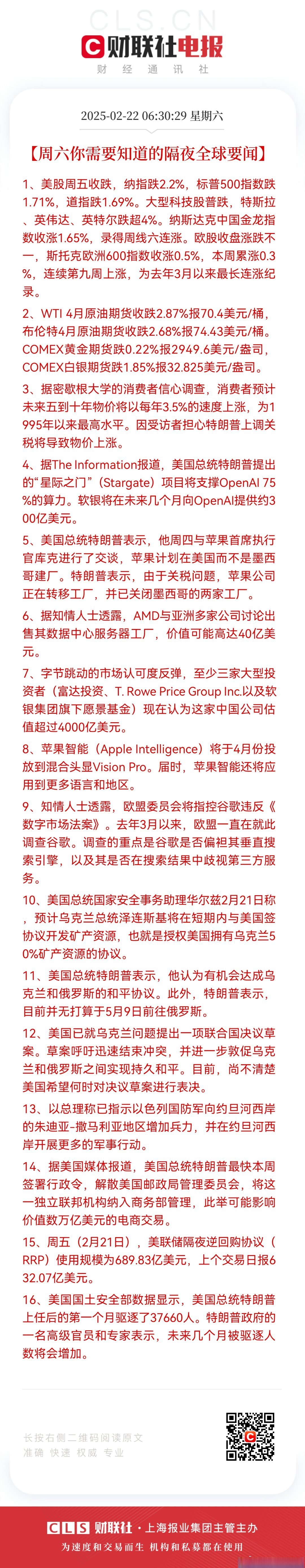 全线爆发！道指涨超1000点，纳斯达克中国金龙指数涨超5%！特朗普：美对华关税将大幅下降！