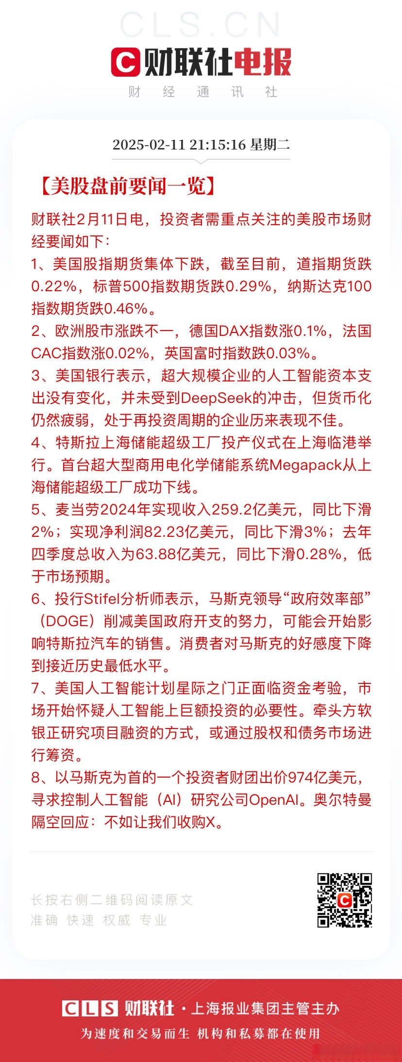 深夜!美股大涨,中概股狂拉!美财长最新演讲→