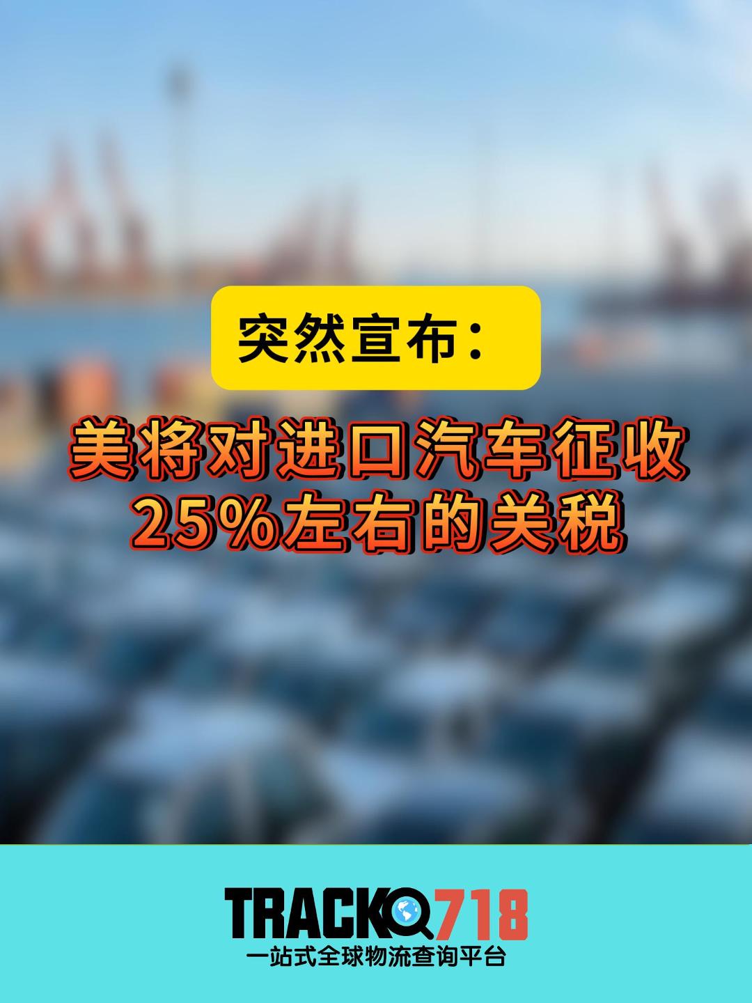 英商贸大臣阐述对美关税应对举措 公布反制拟议清单