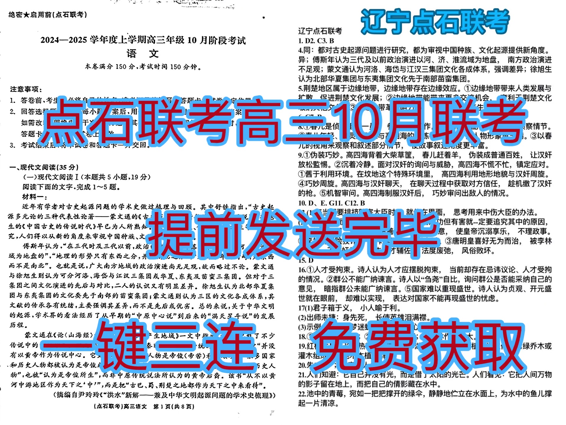 佰奥智能2024年度分配预案：拟10转增4.5股派3元