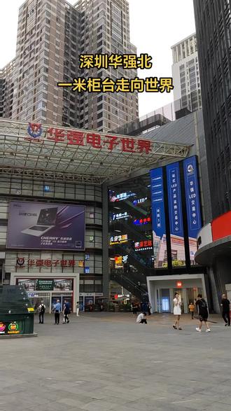 实探“电子第一街”：商户从容应对积极开拓新市场