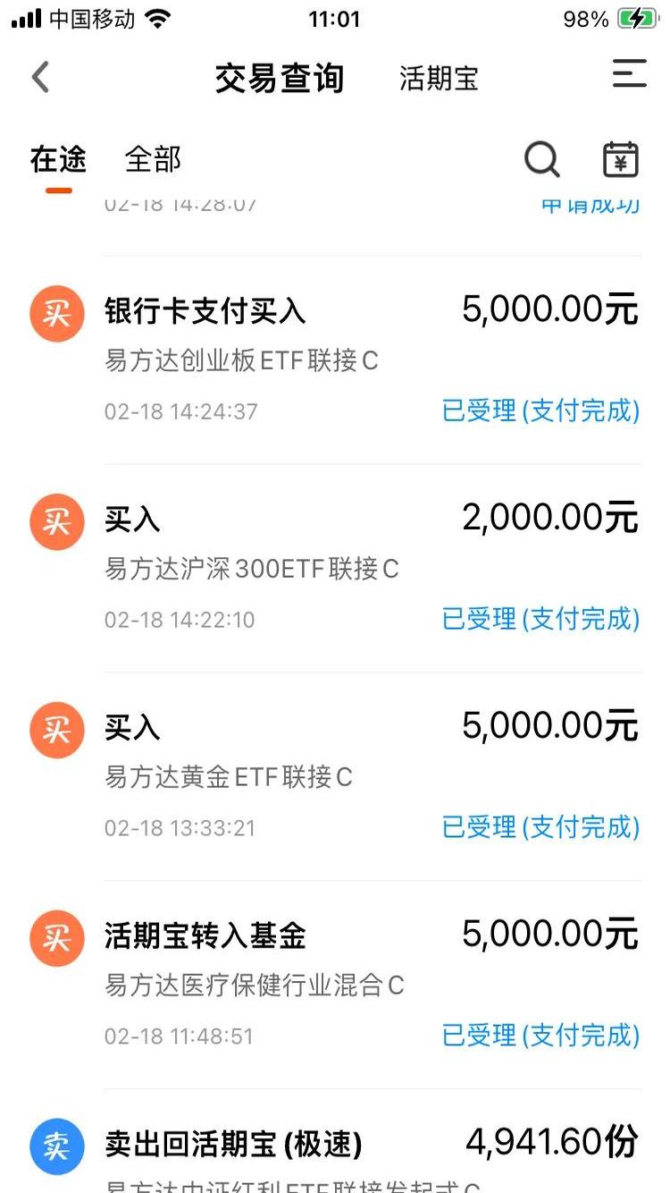 节前转入债基、货基假期享收益，“收蛋人”追求稳稳过节