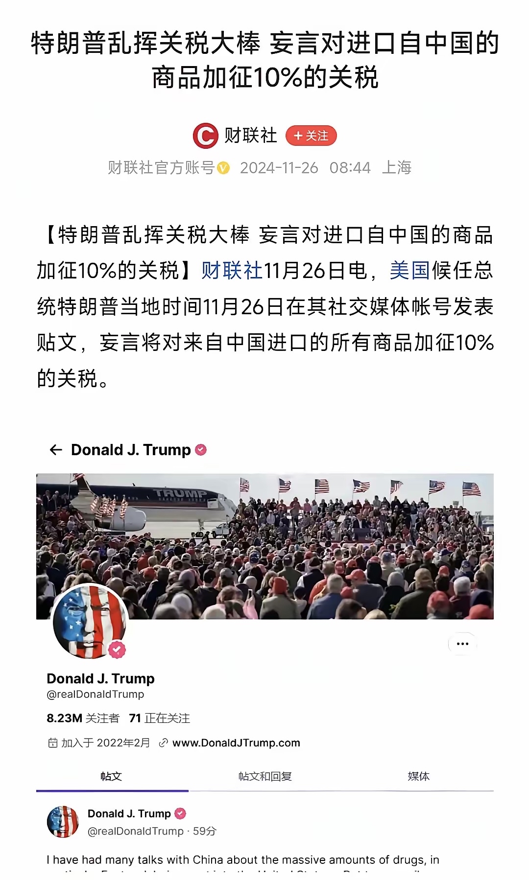 国际旅客减少及美国产品遭抵制：美国或损失数十亿美元