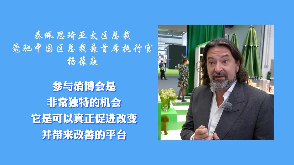第五届消博会｜解密科技消费背后的“成长秘籍”