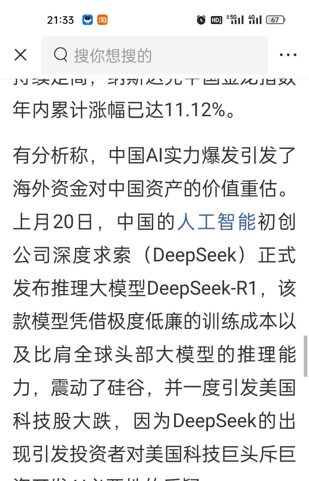 130亿!险资巨头联手入局一级市场