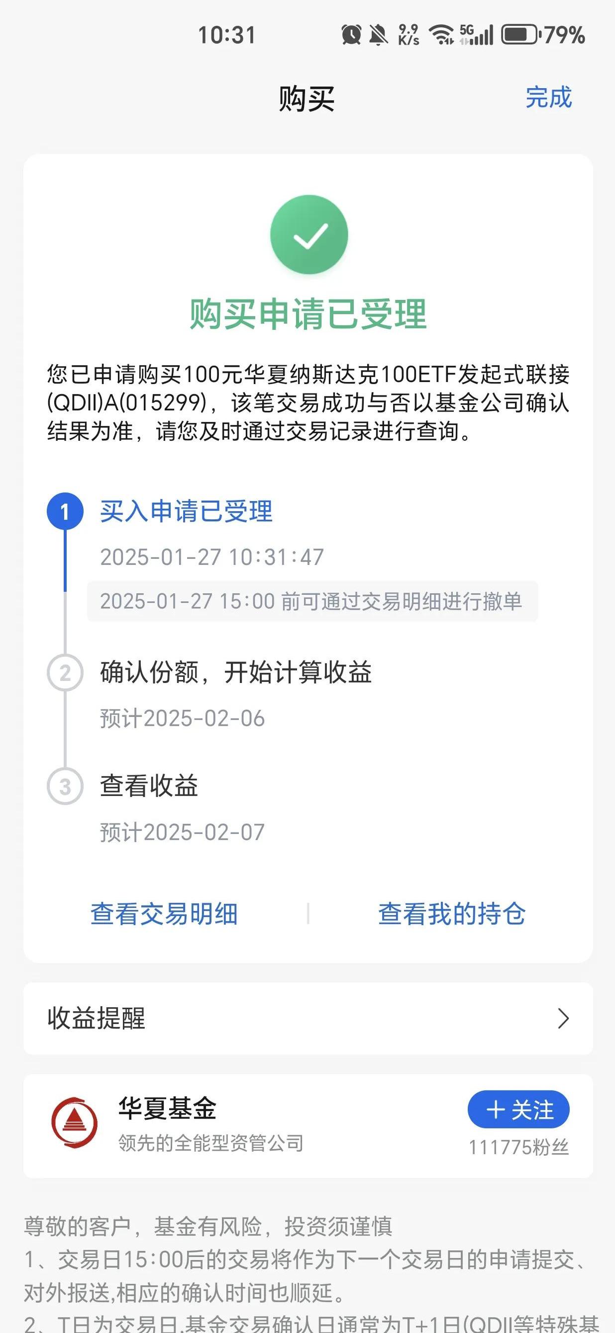 资金坚定加码这一ETF！