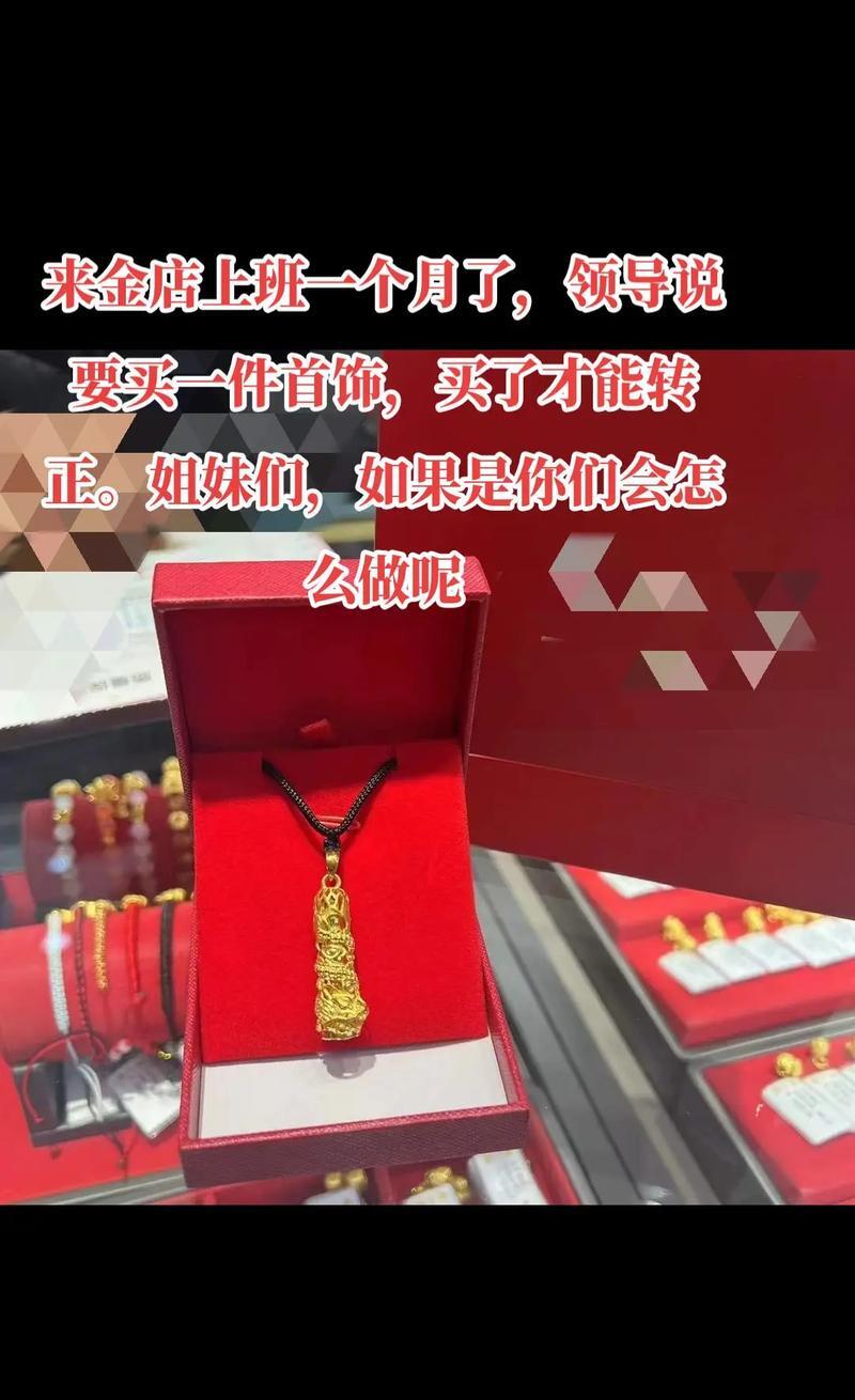 在周大福买到假金项链？官方声明→