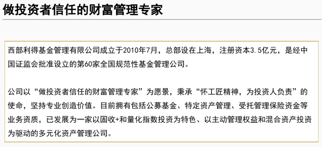 调整申购策略保护投资者权益，西部利得频发限购公告