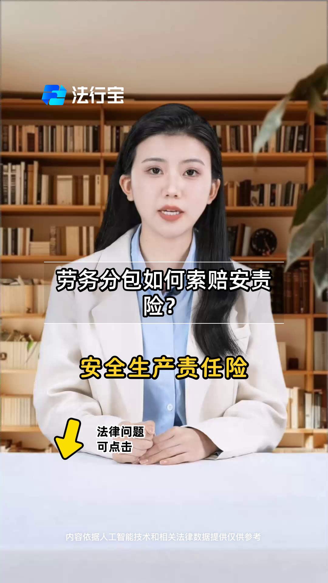 非车险“报行合一”新进展：首批安责险标准条款开征意见，覆盖六大高危行业，必须见费出单