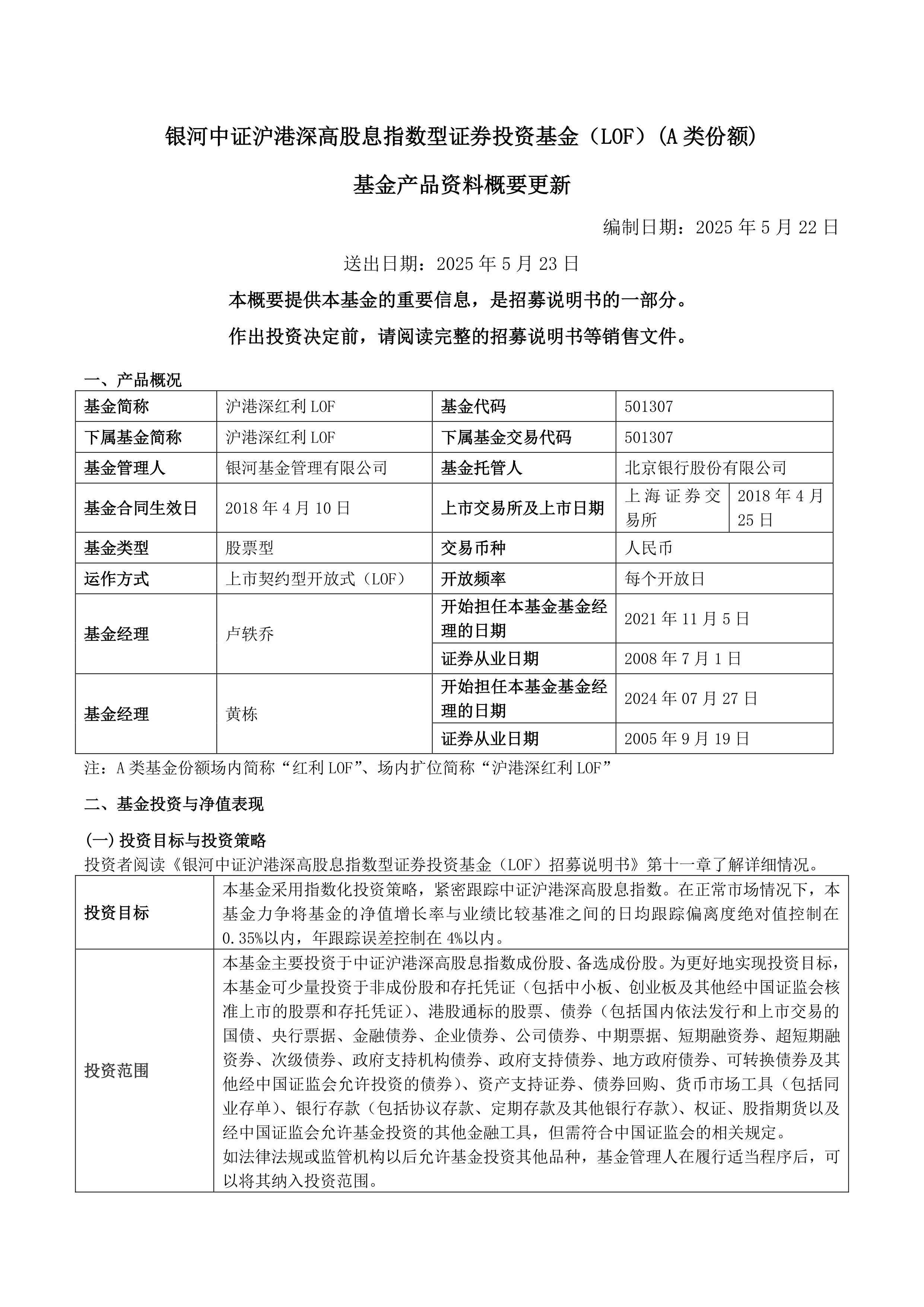 兴业基金新发红利指数基金 聚焦沪深港三地市场高股息资产
