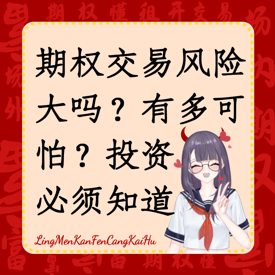 金时科技提示股票交易风险 敬请投资者理性决策