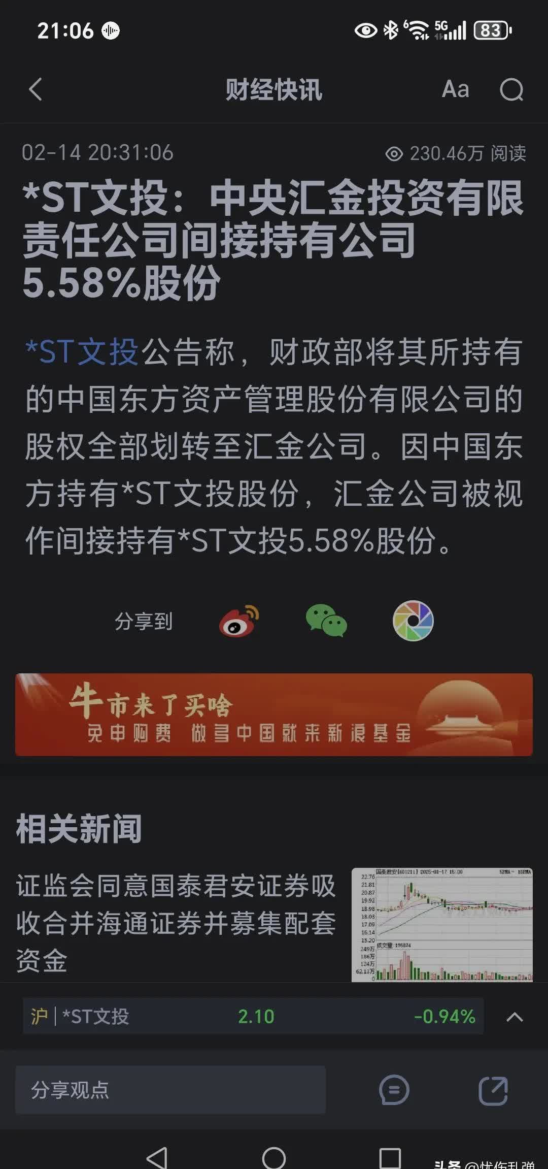 24个行业获融资净买入 8股获融资净买入额超1亿元