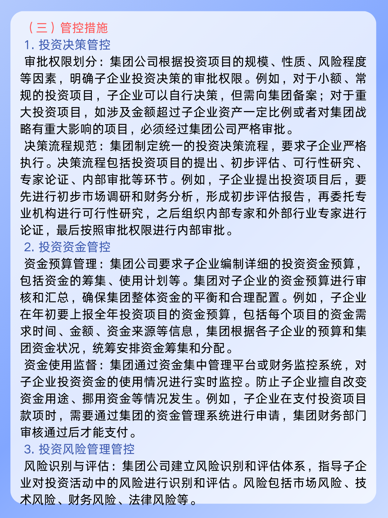 中油资本拟向昆仑资本增资 投资可控核聚变项目