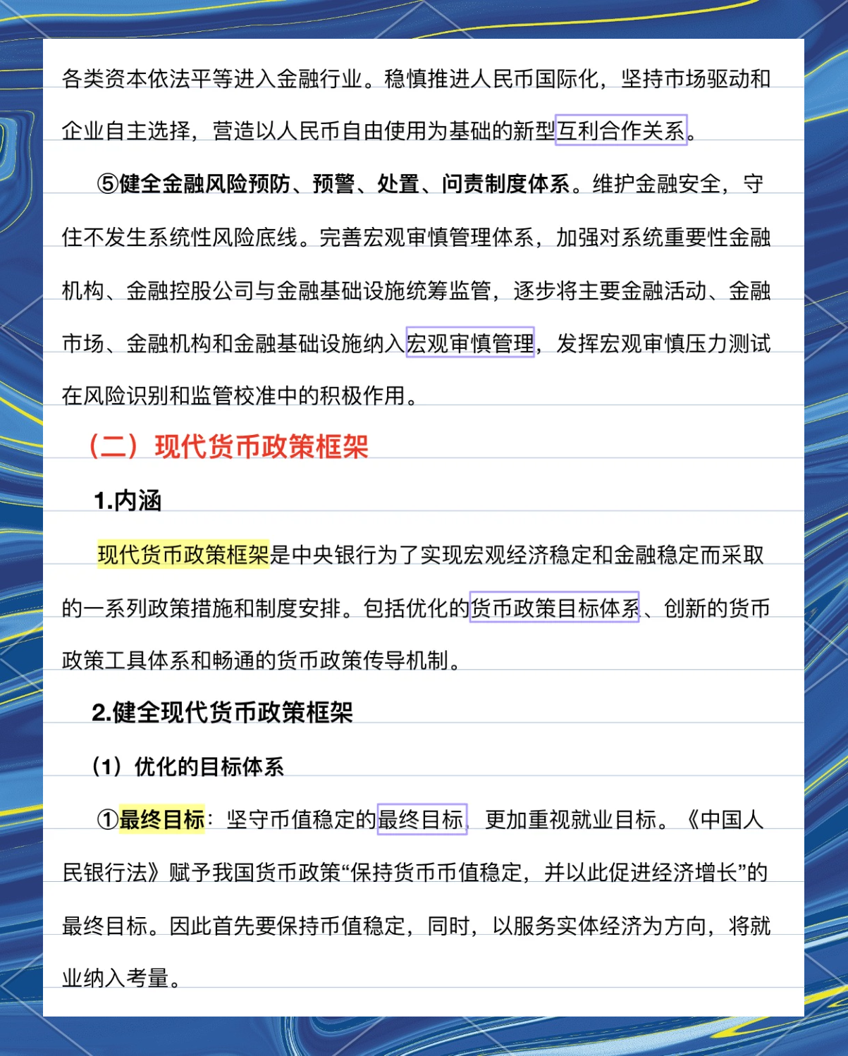 重磅！央行宣布8项金融开放举措