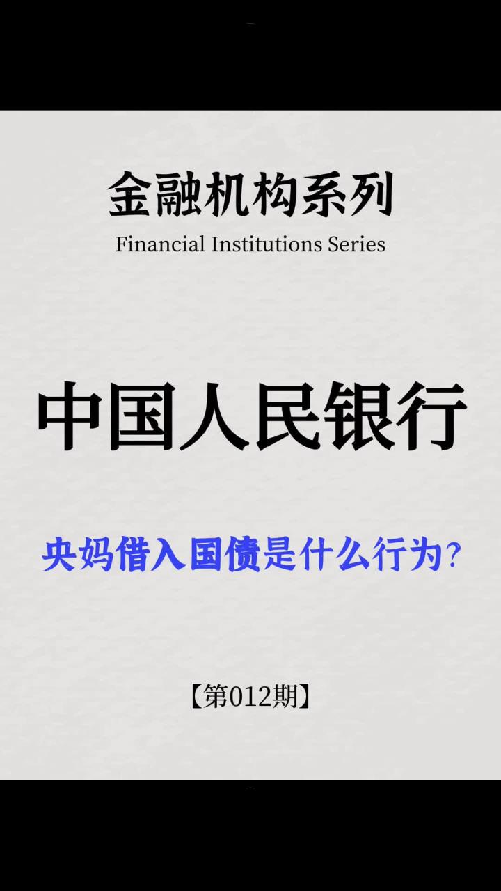 重磅！央行宣布8项金融开放举措