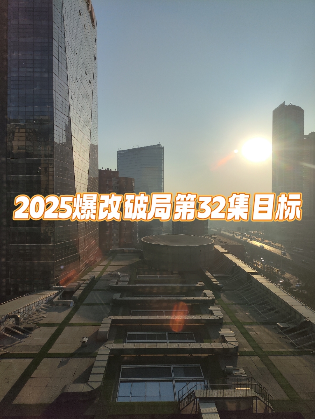 深创投左丁：打造“创新三角” 探索科技成果转化新路径