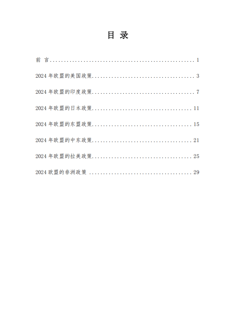 集邦咨询：三地“芯”政策指向“自主可控”与“产业进阶”